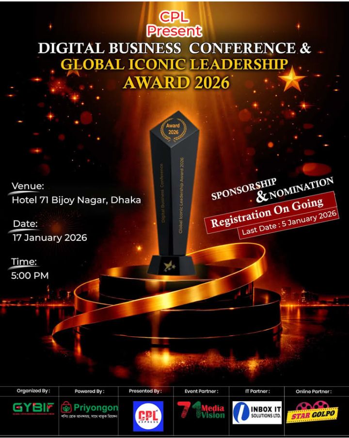 বিজনেস কনফারেন্স এন্ড গ্লোবাল আইকনিক লিডারশীপ অ্যাওয়ার্ড প্রদান অনুষ্ঠান ১৭ জানুয়ারি