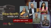 অনলাইনেই শেখার সুযোগ: নিউজ রিপোর্টিং কোর্সে বাড়ছে আগ্রহ