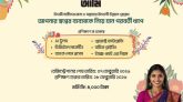 উদ্যমী নারীদের উদ্দোক্তা হিসেবে গড়ে তুলতে ব্র্যাক ইউনিভার্সিটির বিশেষ আয়োজন