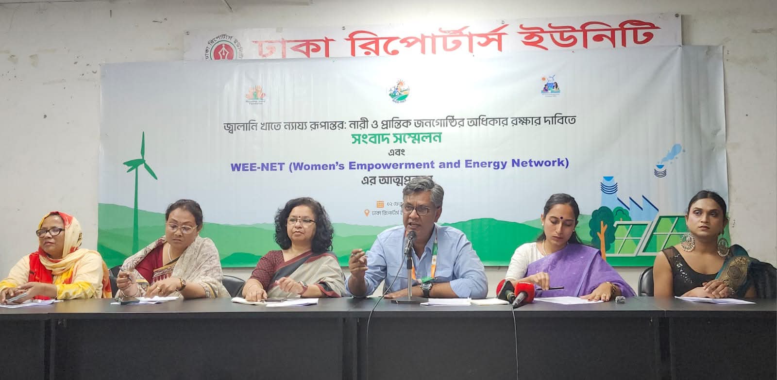 উইমেন’স এমপাওয়ারমেন্ট অ্যান্ড এনার্জি নেটওয়ার্ক (WEE-NET)–এর আনুষ্ঠানিক যাত্রা শুরু