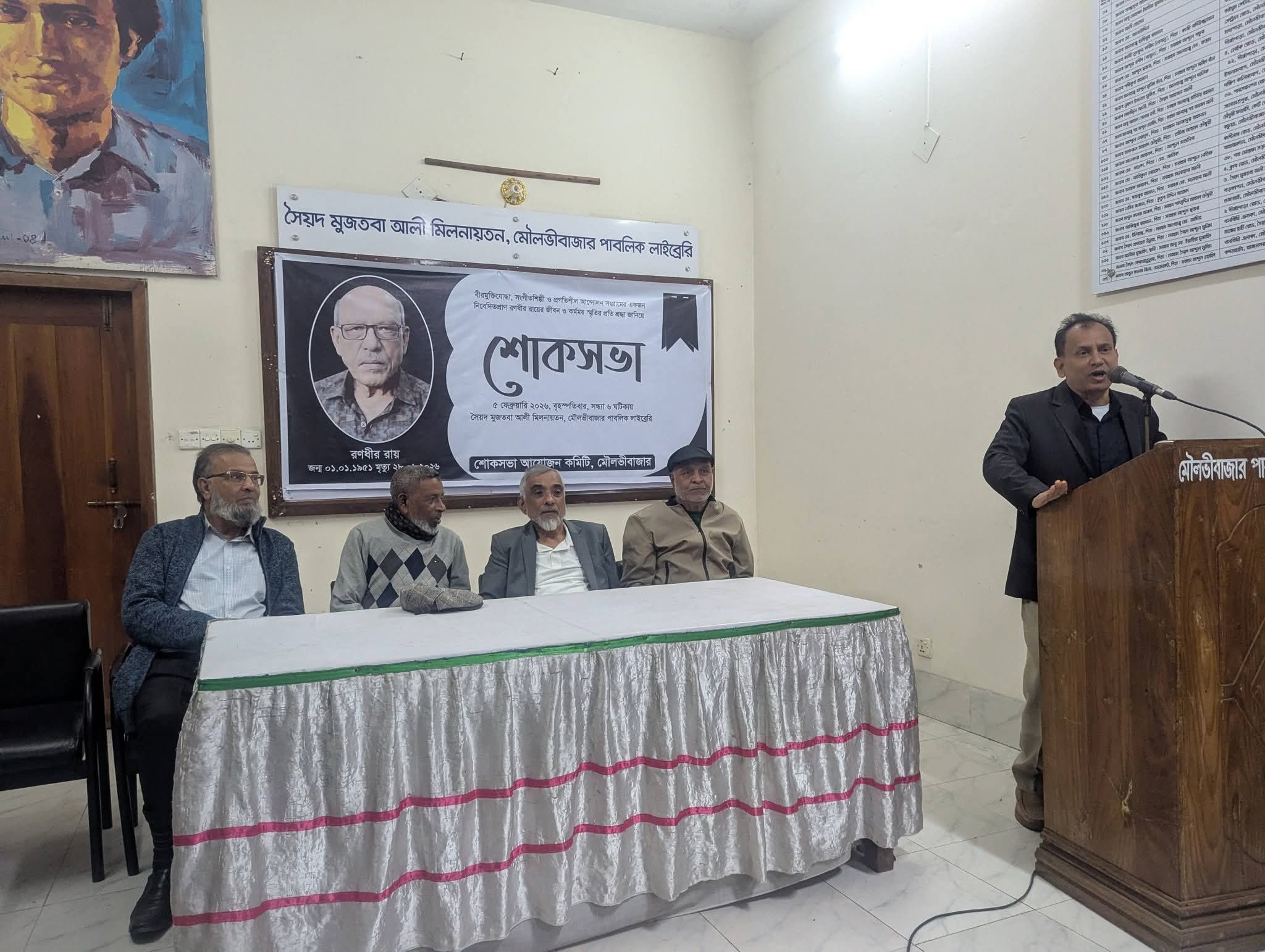 সাংস্কৃতিক অঙ্গনে বীর মুক্তিযোদ্ধা রণধীর রায়ের অবদান চিরস্মরণীয় হয়ে থাকবে: বদরুল হোসেন