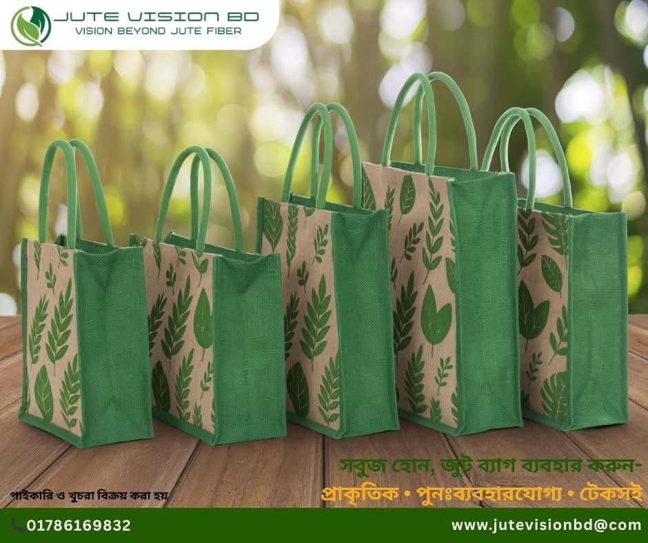 পরিবেশবান্ধব পণ্যে নতুন সংযোজন: বাজারে এলো ‘Jute Vision Classic Bag’