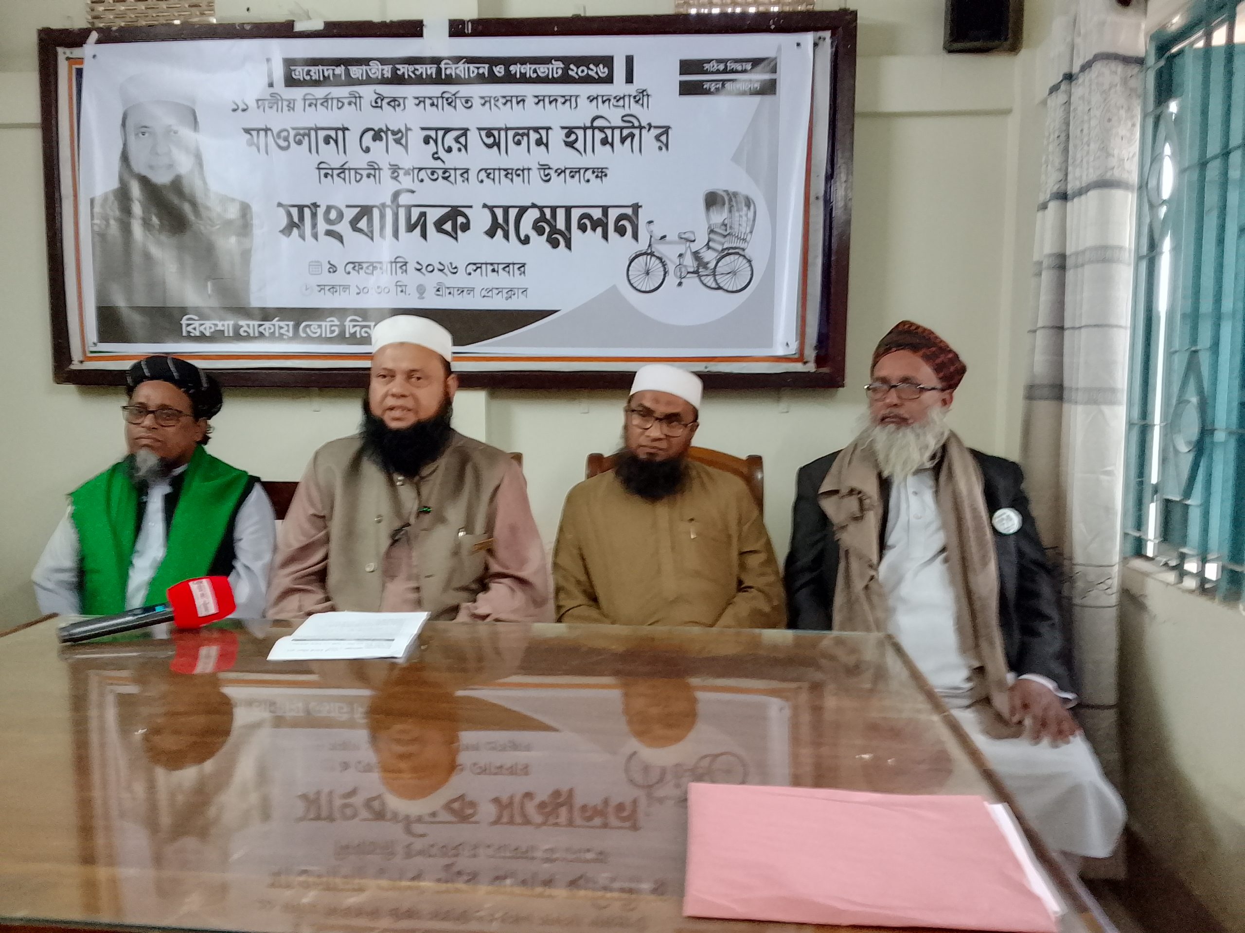 এমপি প্রার্থী শেখ নূরে আলম হামিদীর ২২ দফা নির্বাচনী ইশতেহার ঘোষণা ও জনকল্যাণে প্রতিশ্রুতি