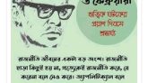 আধুনিক শিল্পযাত্রার অন্যতম পথিকৃৎ ঋত্বিক ঘটক