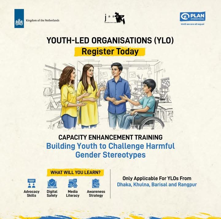 যুব সংগঠনগুলোর জন্য দুইদিনব্যাপী দক্ষতা উন্নয়ন কর্মশালা, আবেদনের শেষ তারিখ ১৪ মার্চ