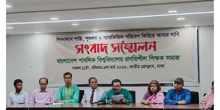 ইউনূস সরকারের ১৮ মাসকে ‘দুঃশাসন’ আখ্যা; ‘জয় বাংলা’ স্লোগান