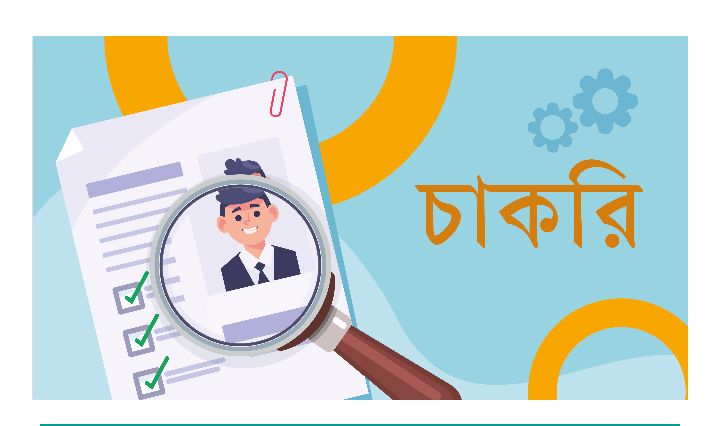 ত্রিমাত্রিক লক্ষ্য উদ্দেশ্য নিয়ে এগুচ্ছে