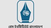 পিআইবি মাস্টার্সের দুটি ব্যাচের ফল প্রকাশ, শতভাগ উত্তীর্ণ