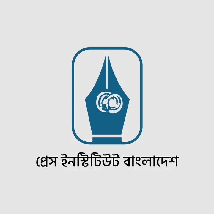 পিআইবি মাস্টার্সের দুটি ব্যাচের ফল প্রকাশ, শতভাগ উত্তীর্ণ