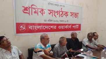 পুঁজিবাদী শোষণের বিরুদ্ধে ব্যবস্থা বদলের জন্য শ্রমিক আন্দোলন গড়ে তুলতে হবে: বকুল