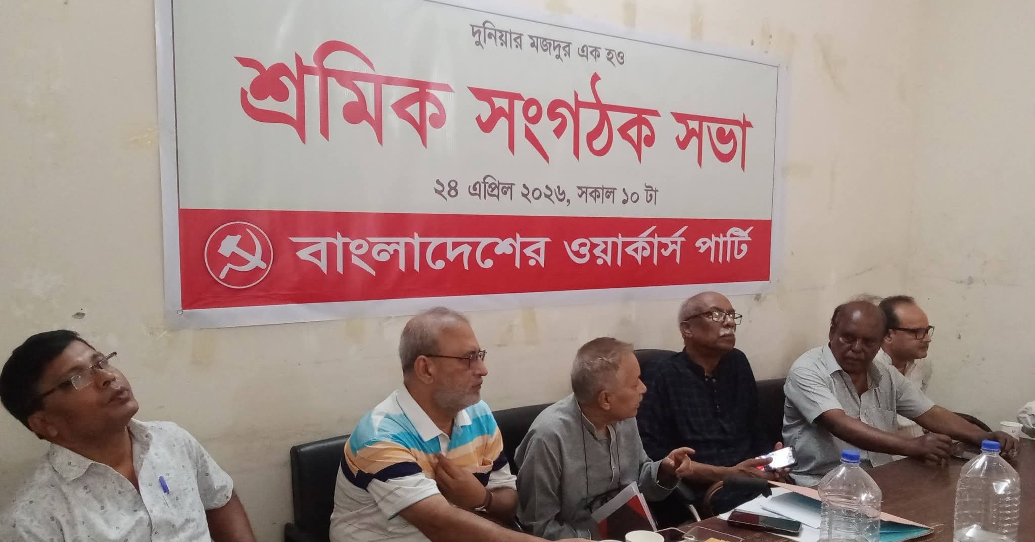 পুঁজিবাদী শোষণের বিরুদ্ধে ব্যবস্থা বদলের জন্য শ্রমিক আন্দোলন গড়ে তুলতে হবে: বকুল