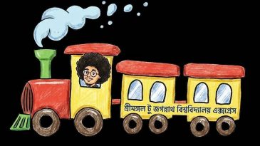 শ্রীমঙ্গল টু জগন্নাথ বিশ্ববিদ্যালয় এক্সপ্রেস 