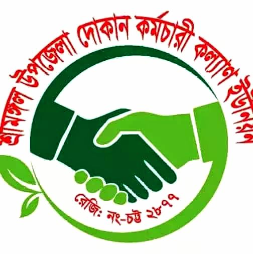 শুক্রবার মে দিবস উপলক্ষে শ্রীমঙ্গলে দোকান কর্মচারীদের র‍্যালি-সমাবেশ
