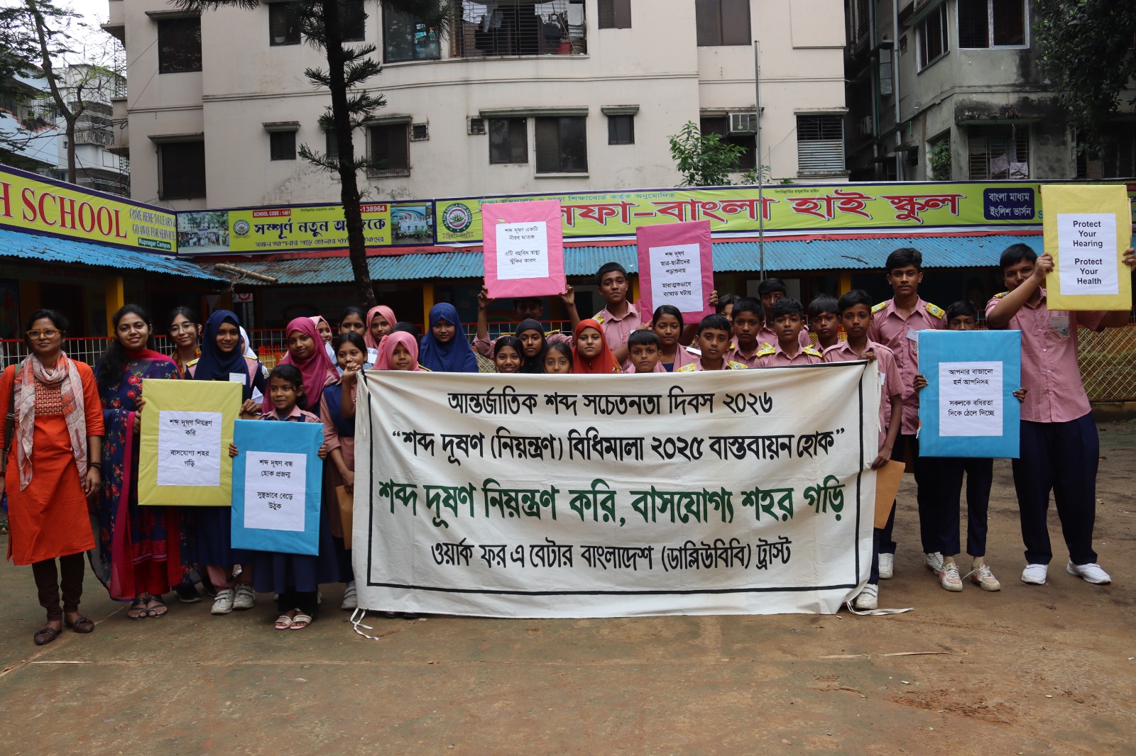 শব্দ দূষণ নিয়ন্ত্রণ করি, বাসযোগ্য শহর গড়ি