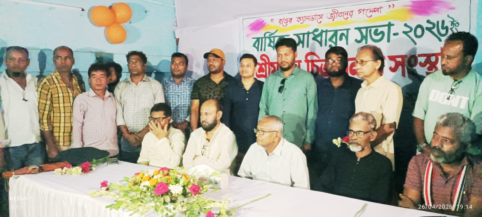 শ্রীমঙ্গলে চিত্রশিল্পী সংস্থার বার্ষিক সভা, নতুন কমিটির সভাপতি বকুল ও সম্পাদক মিজান