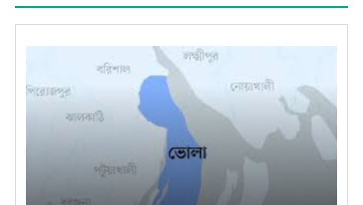 মুক্তিযুদ্ধে ভোলায় প্রথম প্রতিরোধ: দেউলা যুদ্ধের ইতিহাস