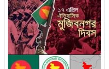 ঐতিহাসিক মুজিবনগর দিবস আজ