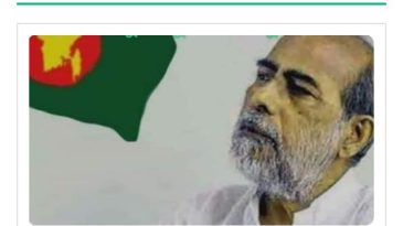 জাতীয় পতাকার প্রথম রূপকার ও বীর মুক্তিযোদ্ধা শিব নারায়ণ দাশ স্মরণে