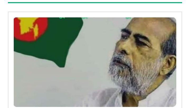 জাতীয় পতাকার প্রথম রূপকার ও বীর মুক্তিযোদ্ধা শিব নারায়ণ দাশ স্মরণে