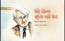 ধর্মীয় মৌলবাদ আধুনিক একটি ঘটনা: সাক্ষাৎকারে ইয়ুর্গেন হাবেরমাস