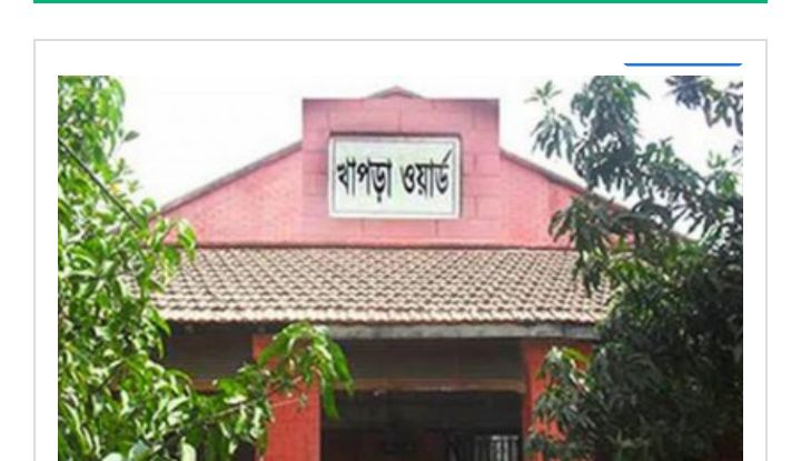 ঐতিহাসিক খাপড়া ওয়ার্ড শহীদ দিবস আজ