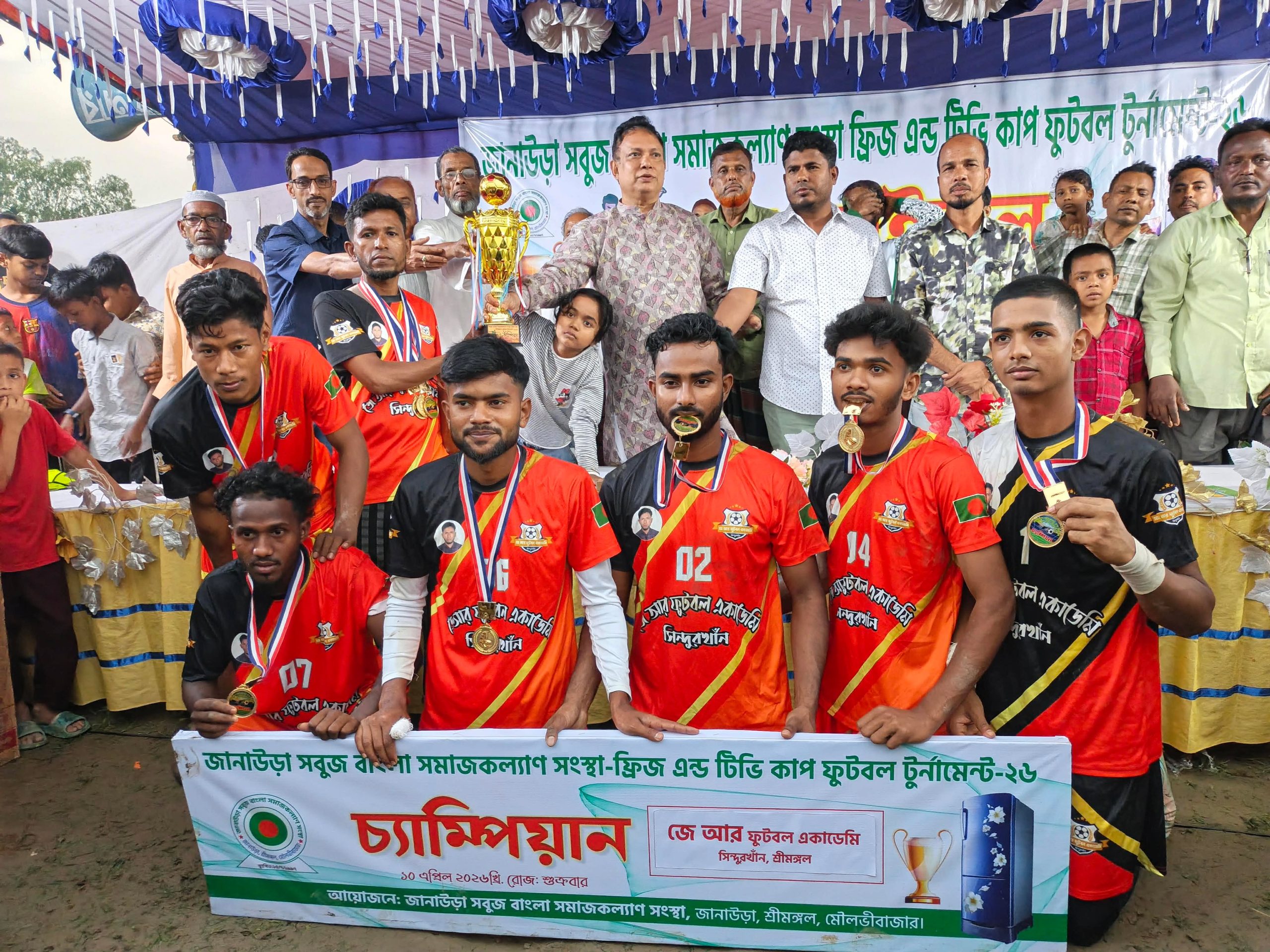 শ্রীমঙ্গলে ফ্রিজ অ্যান্ড টিভি কাপ ফুটবল টুর্নামেন্টের মেগা ফাইনাল অনুষ্ঠিত