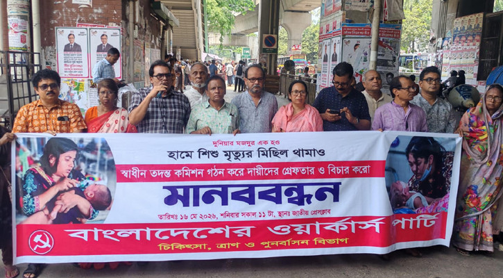 হামে শিশু মৃত্যুর জন্য দায়ীদের গ্রেপ্তার ও বিচার করতেই হবে: রতন