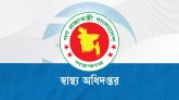হাম ও উপসর্গে আরো ১০ শিশুর মৃত্যু