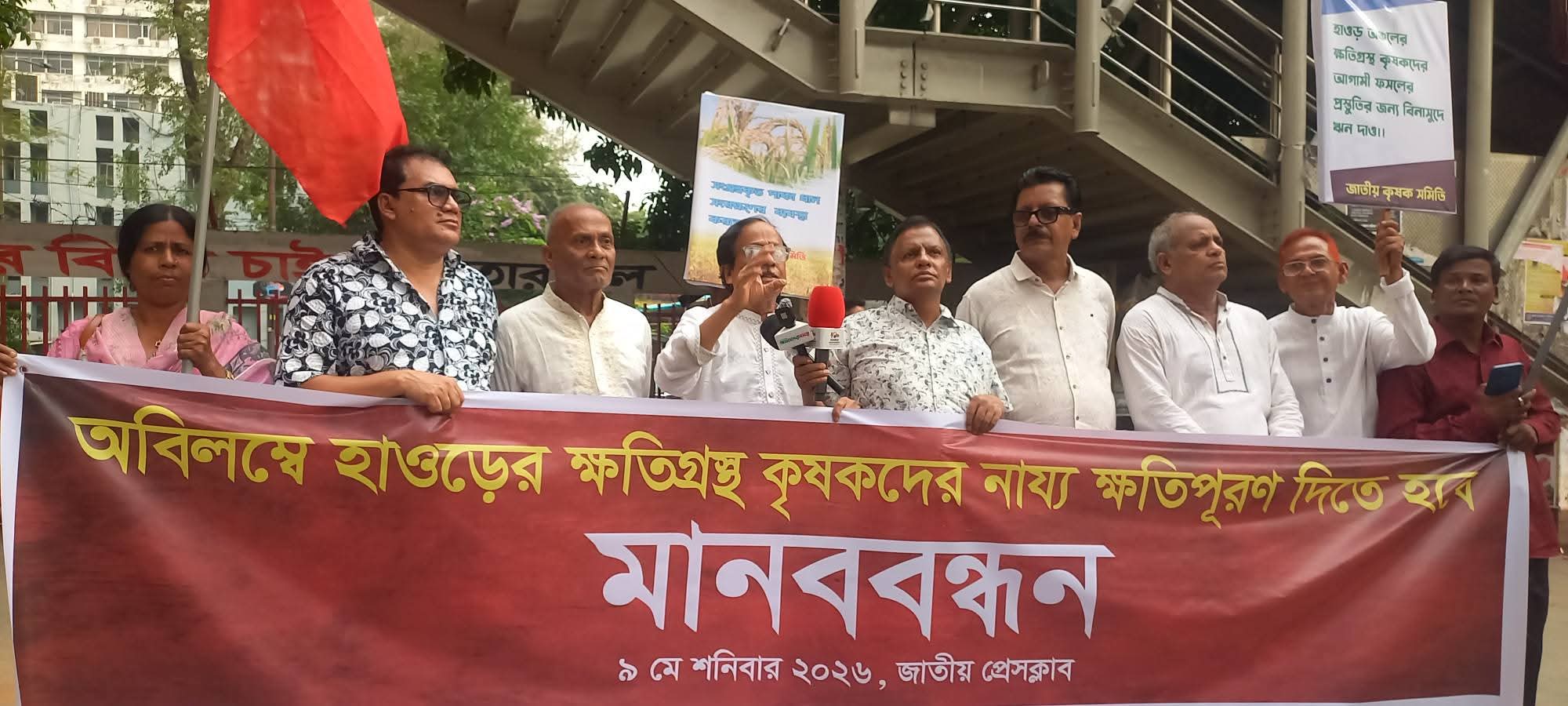 ক্ষতিগ্রস্ত ধানচাষিদের পর্যাপ্ত ক্ষতিপূরণ ও পুনর্বাসন জরুরি: জাতীয় কৃষক সমিতির সমাবেশে মানিক