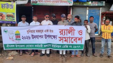 যতদিন শোষণ বৈষম্য থাকবে, ততদিন মে দিবসের সংগ্রাম প্রাসঙ্গিক: সৈয়দ আমিরুজ্জামান