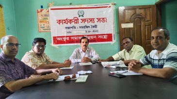 অংকুর সমাজ উন্নয়ন সংস্থার কার্যকরী কমিটির সাধারণ সভা অনুষ্ঠিত