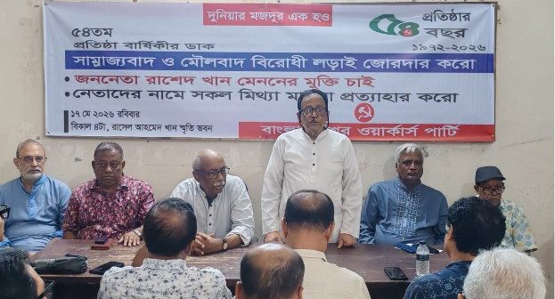 সাম্রাজ্যবাদ-ধর্মীয় ফ্যাসিবাদ বিরোধী লড়াইয়ে ঐক্যবদ্ধ হোন: বকুল