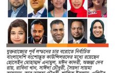 যুক্তরাজ্যে ৮০ জন বাংলাদেশি বংশোদ্ভূত ব্রিটিশ কাউন্সিলর নির্বাচিত