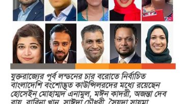 যুক্তরাজ্যে ৮০ জন বাংলাদেশি বংশোদ্ভূত ব্রিটিশ কাউন্সিলর নির্বাচিত