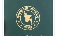 পাসপোর্ট করার নিয়ম