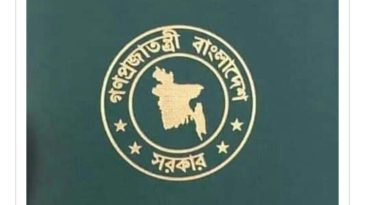 পাসপোর্ট করার নিয়ম