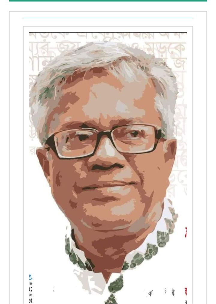 কমরেড সৈয়দ আবু জাফর আহমদের সপ্তম প্রয়াণ দিবস আজ