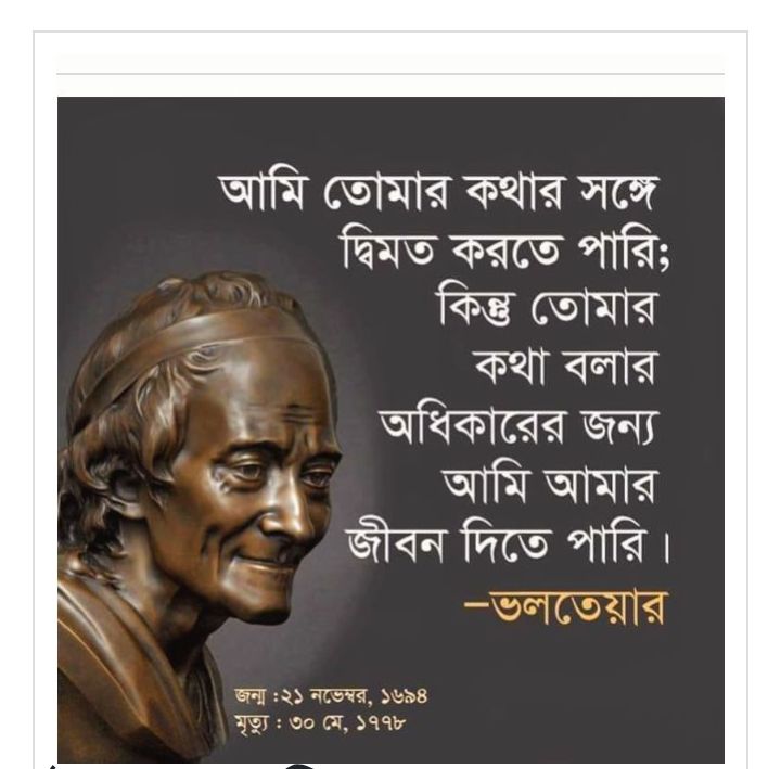 অসাম্প্রদায়িক ব্যবস্থার পক্ষে আজীবন সংগ্রাম করে গেছেন সাহিত্যিক ও দার্শনিক ভলতেয়ার