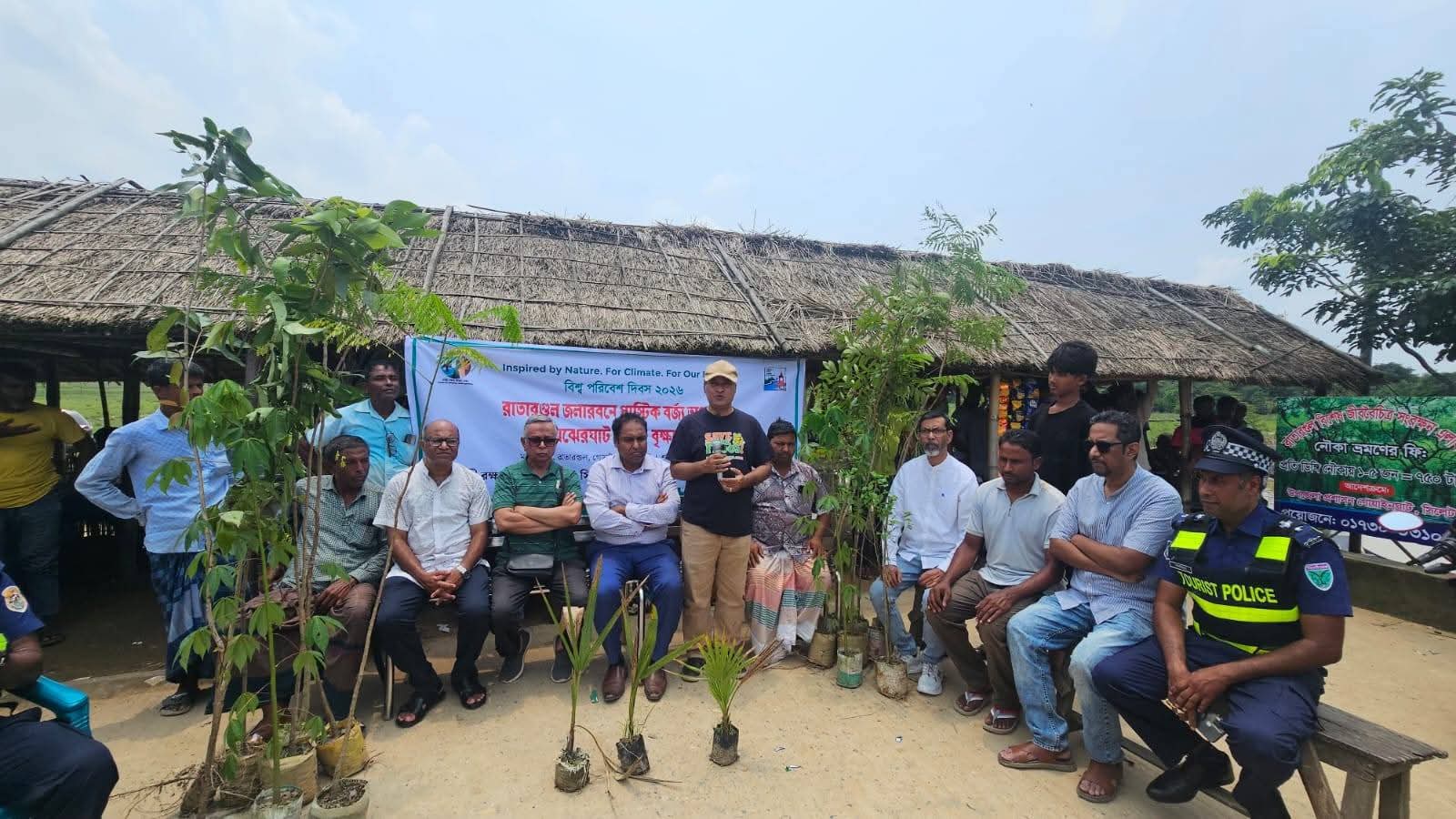 সিলেটের রাতারগুলে বৃক্ষরোপণ ও প্লাস্টিক বর্জ্য অপসারণ কর্মসূচি