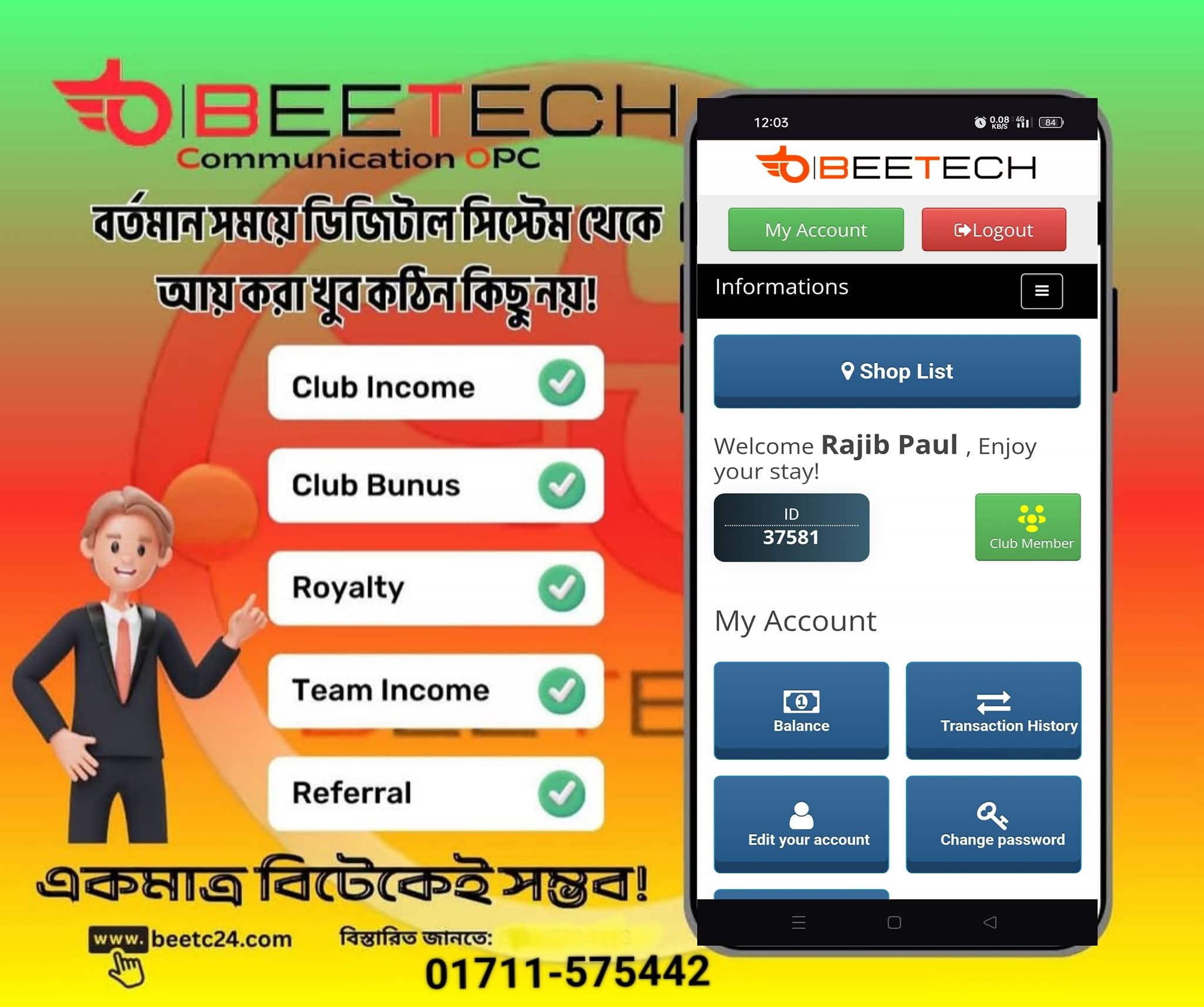 ডিজিটাল আয়ের নতুন সম্ভাবনা: বিটেক কমিউনিকেশনের দাবি ও বাস্তবতা
