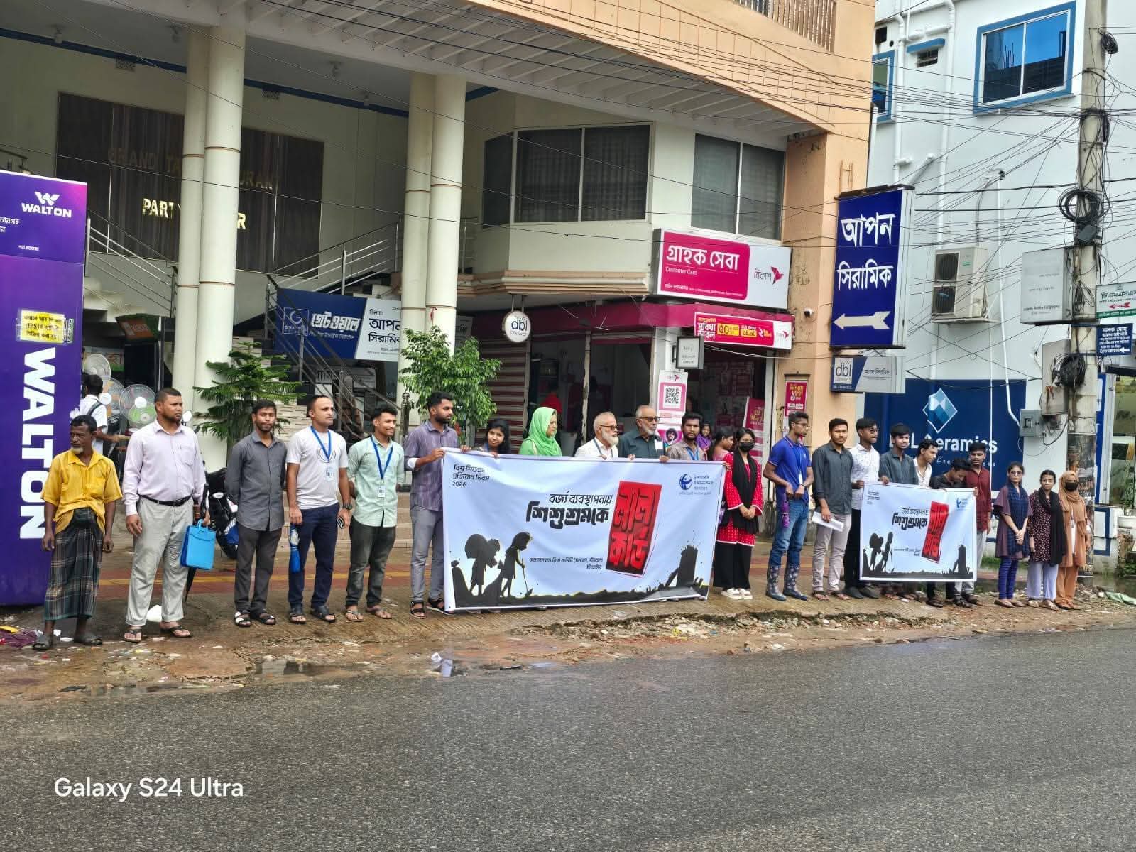 বর্জ্য ব্যবস্থাপনায় শিশুশ্রম বন্ধে কার্যকর উদ্যোগ এবং তাদের শিক্ষা ও সুরক্ষা নিশ্চিত করার দাবি