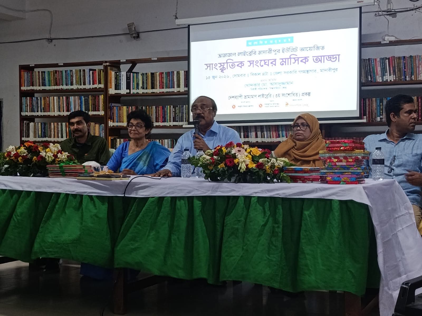 বই পড়ার গুরুত্বে জোর, মাদারীপুরে সাংস্কৃতিক সংঘের মাসিক আড্ডা