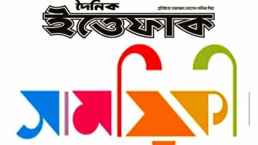 দৈনিক ইত্তেফাক সাময়িকীতে আষাঢ়ে অণুগল্প আহ্বান