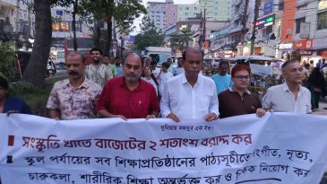 সংস্কৃতি খাতে ২% বরাদ্দের দাবিতে নারায়ণগঞ্জে মানববন্ধন ও মিছিল