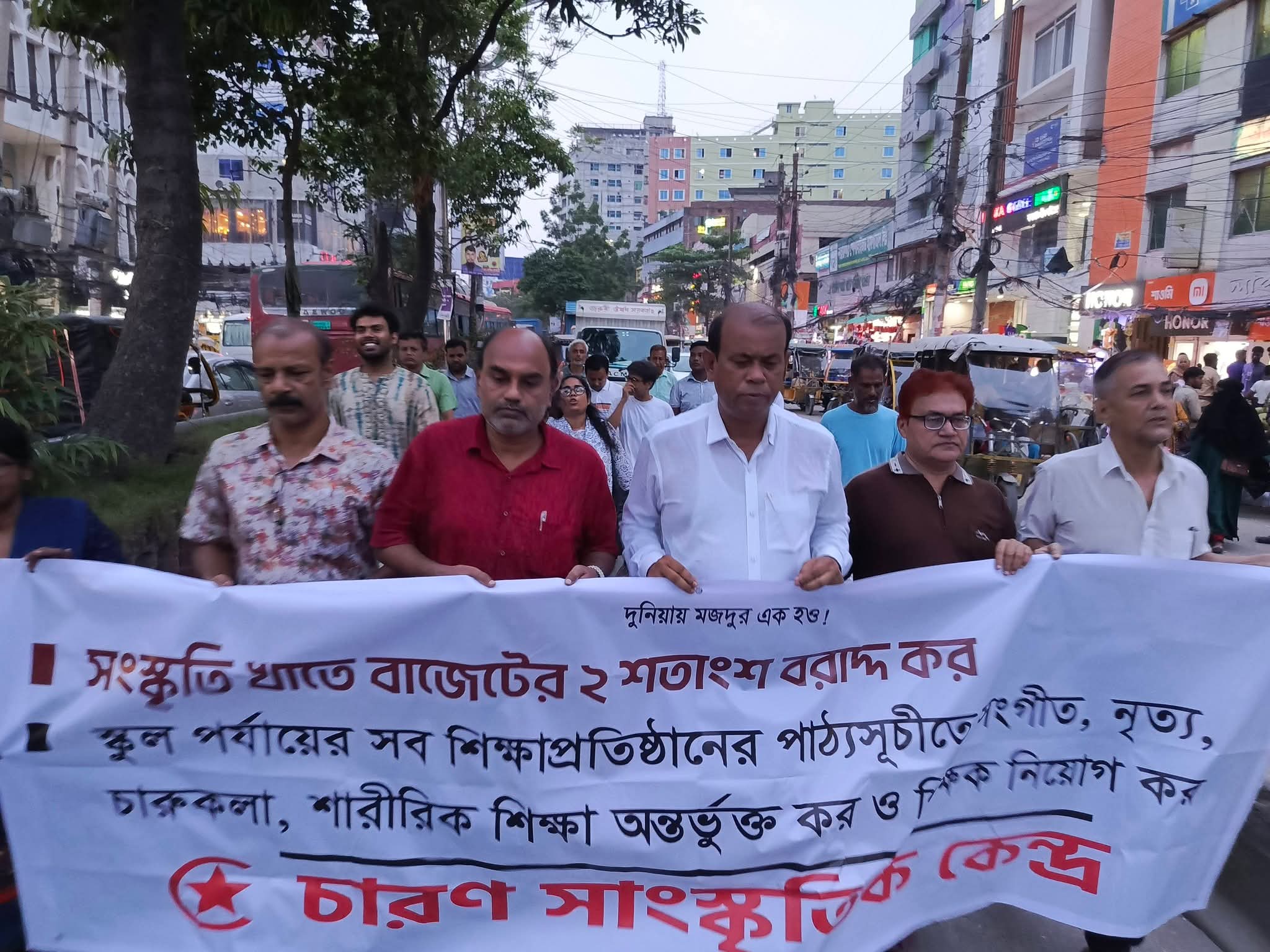সংস্কৃতি খাতে ২% বরাদ্দের দাবিতে নারায়ণগঞ্জে মানববন্ধন ও মিছিল