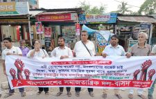 শিক্ষা-স্বাস্থ্য-কৃষিতে বরাদ্দ বৃদ্ধির দাবিতে সিদ্ধিরগঞ্জে বাসদের মানববন্ধন