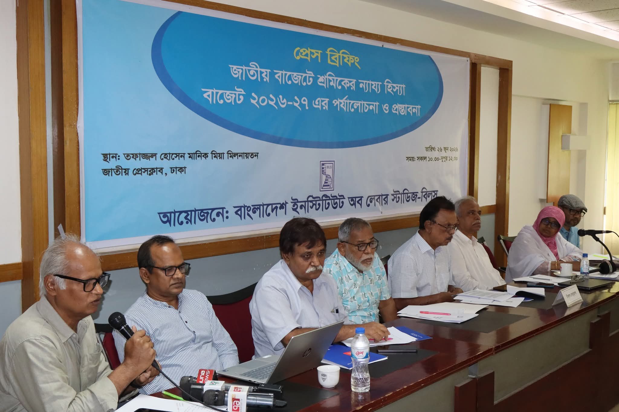 বাজেটে শ্রমজীবী মানুষের প্রত্যাশা ও প্রাপ্তির বড় ব্যবধান রয়েছে: বিলস