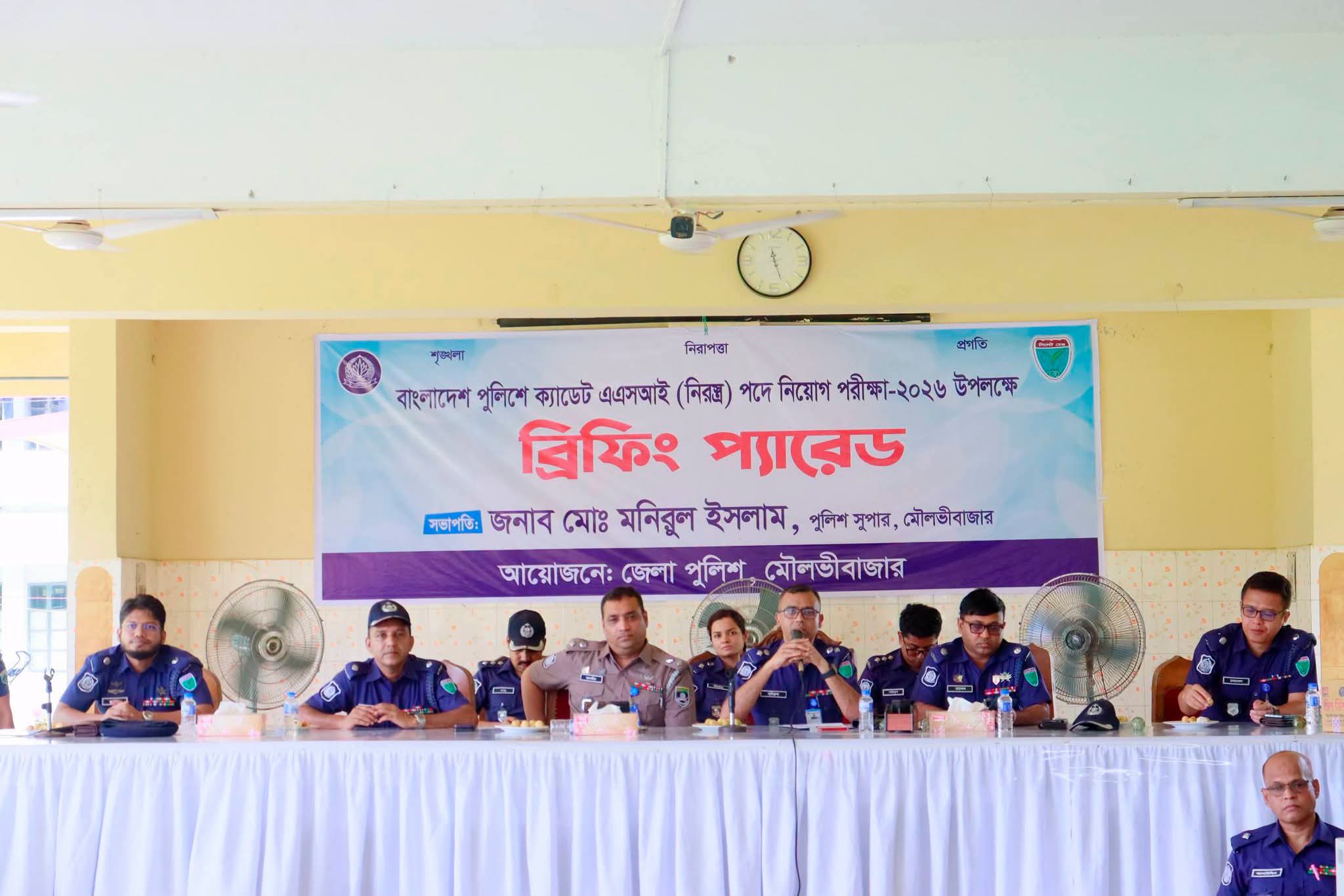 মৌলভীবাজারে পুলিশের ক্যাডেট এএসআই নিয়োগ কার্যক্রম শুরু