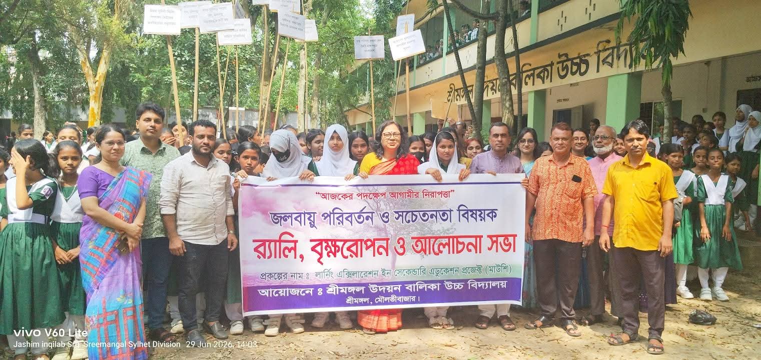 শ্রীমঙ্গল উদয়ন বালিকা উচ্চ বিদ্যালয়ে বৃক্ষরোপণ উৎসব