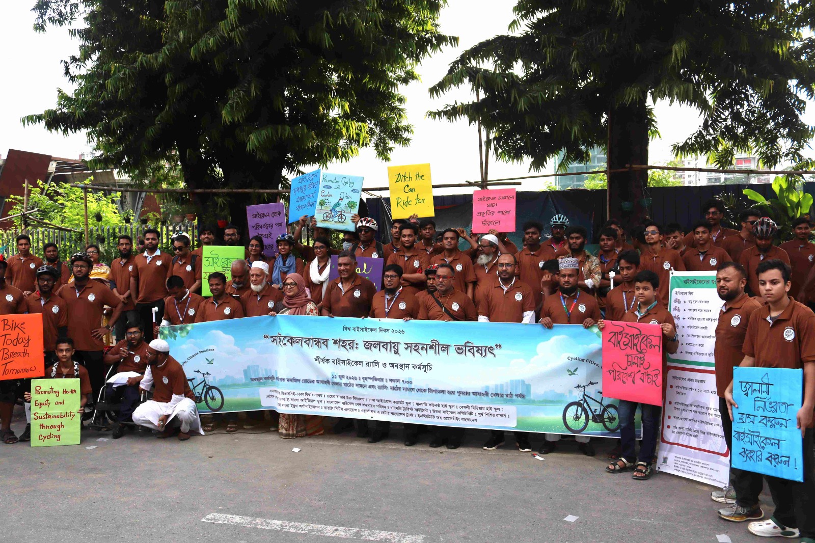 নিরাপদ লেন, কর হ্রাস ও সাইকেল বান্ধব নগর গড়ার দাবিতে বর্ণাঢ্য র‍্যালি